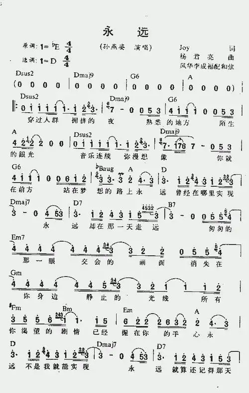 永远_歌谱简谱_哆来咪123曲谱网
