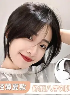 全真发八字假刘海假发女自然无痕前额中分法式网红鬓角刘海假发片