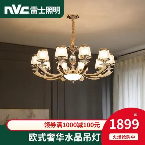 雷士照明欧式轻奢水晶吊灯大气客厅灯现代简约家用餐厅灯具灯饰