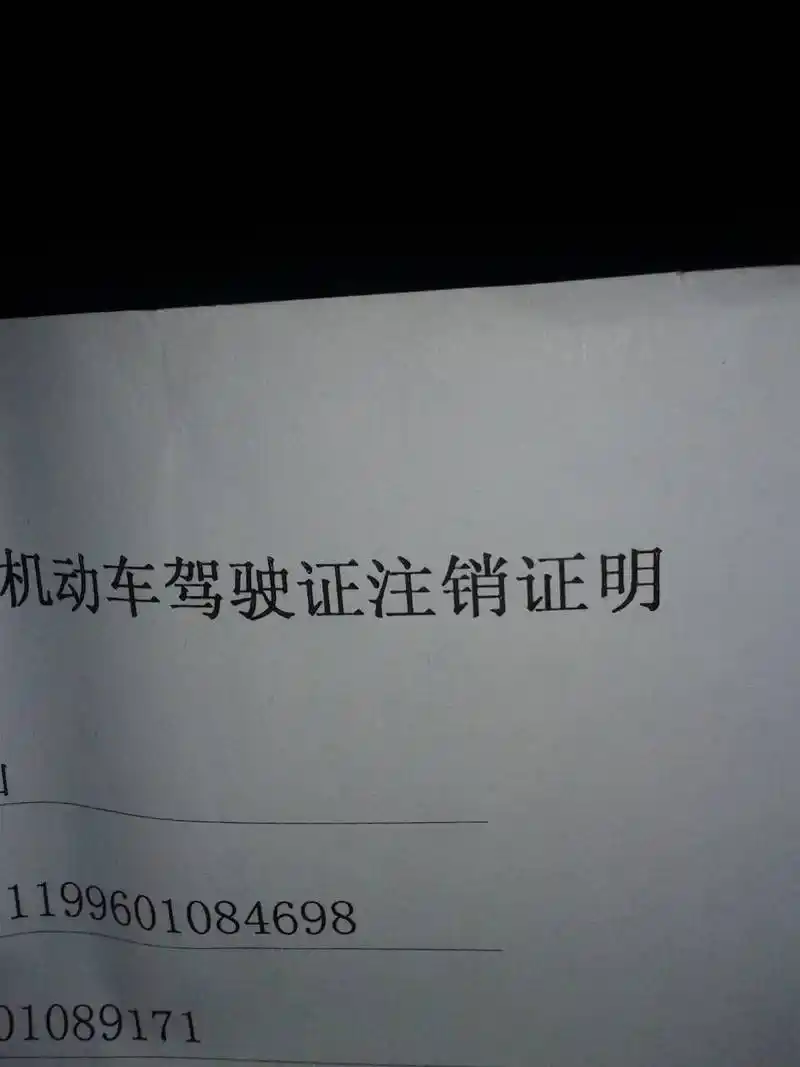 名下的摩托车没有注销怎么办,会影响机动车