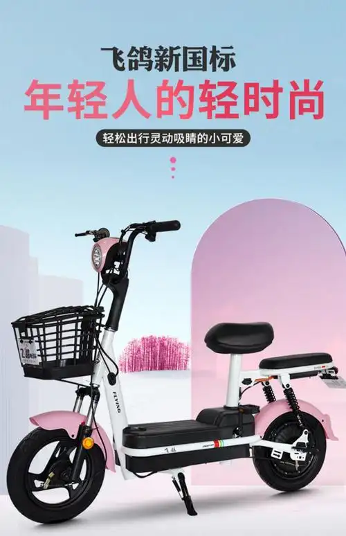 飞鸽新国标电动自行车48v小型电瓶车男女士亲子代步车助力电动车磨砂
