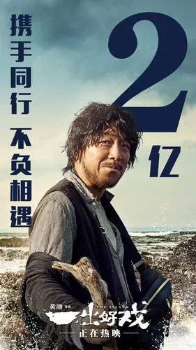 一出好戏-图集-电影-光线易视