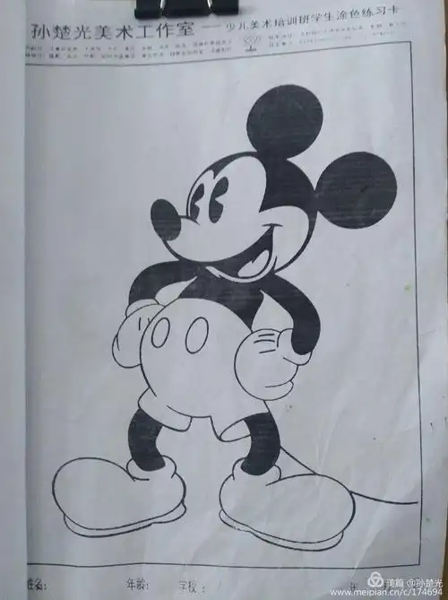 毛笔示范——画米老鼠