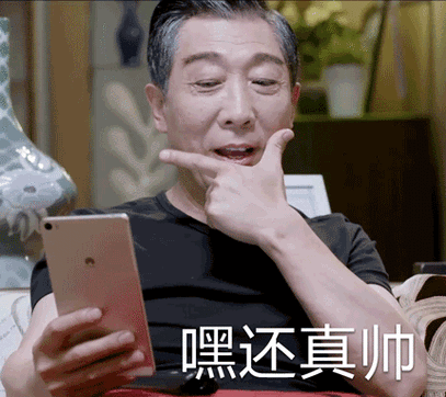 老人自拍卖萌嘿还真帅gif动图_动态图_表情包下载_soogif