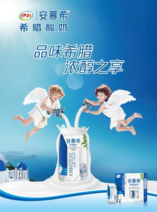 2013年作品 安慕希酸奶 平面广告拍摄