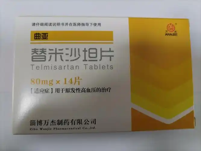 替米沙坦片曲亚价格对比14片