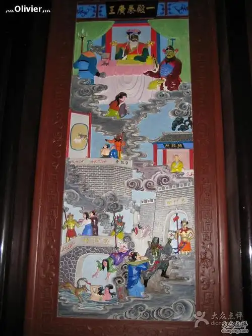 08-10-10-十八层地狱