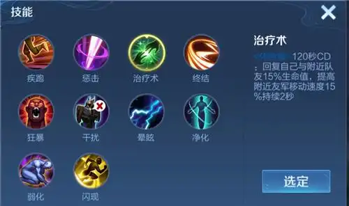 桑启带什么召唤师技能好 治疗还是净化 | 游戏攻略