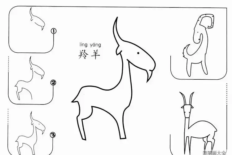 羚羊怎么画_动物简笔画_简笔画大全