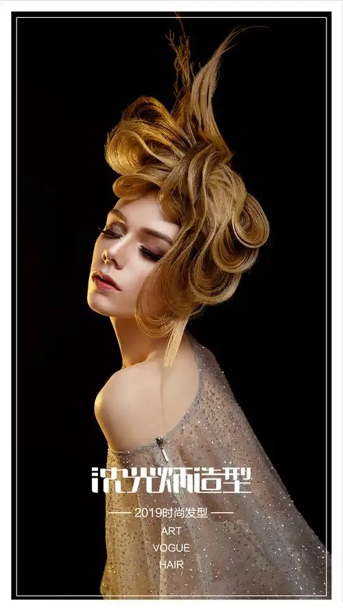 t台走秀艺术发型创作