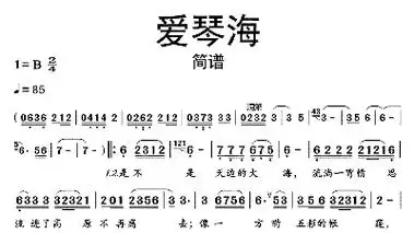 爱琴海简谱歌谱-苍强曲谱