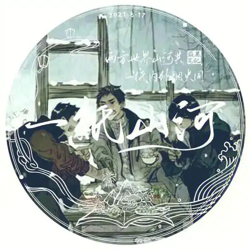 北京稻米第十六年,我们还在#盗墓笔记稻米节  #盗墓笔记 #一纸山河思