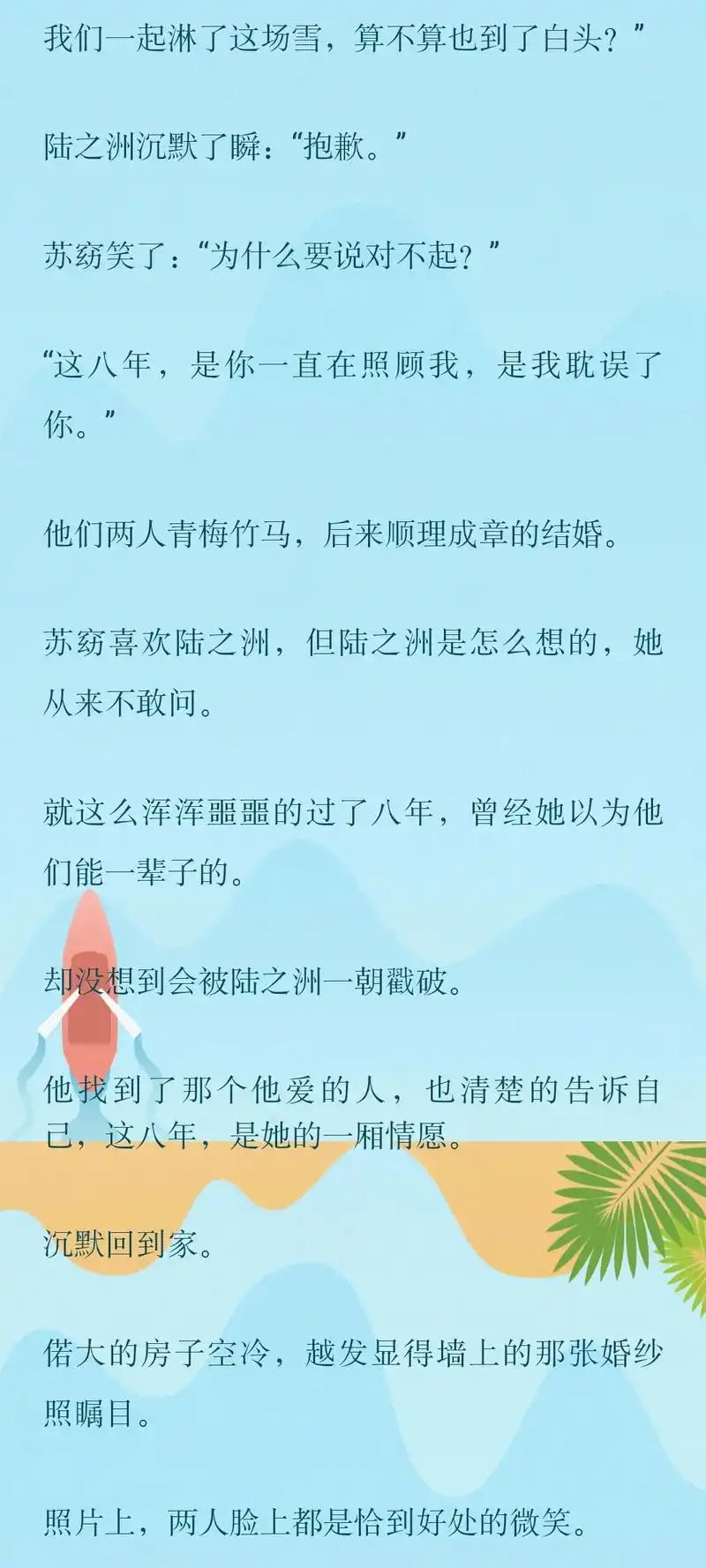 周清窈祁景年/如果没了爱情》周清窈祁景年.《周清窈祁景年/如 - 抖音