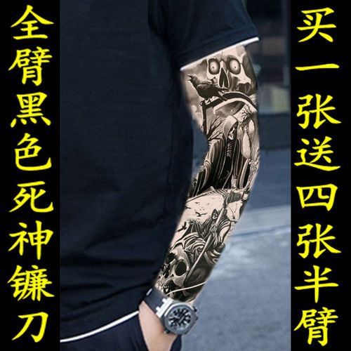 镰刀黑色死神全臂大花臂纹身贴防水男女暗黑欧美霸气艺妓般若字体