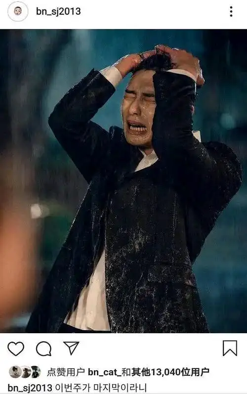 朴叙俊晒雨中爆哭剧照,梨泰院class这周结局,是不是在预示悲剧结尾