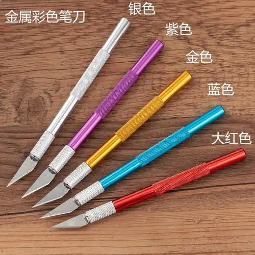 金属笔刀彩色/雕刻模型制作笔刀/模型刻刀维修工具蓝/金/银/红/紫