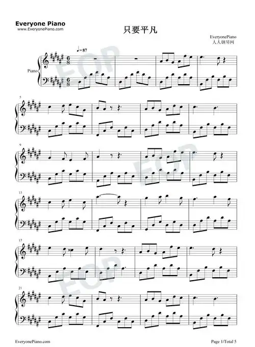 只要平凡我不是药神主题曲不要神的光环只要你的平凡