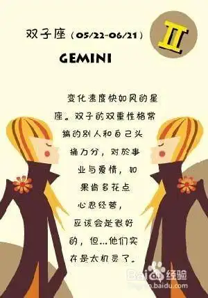 双子座男生出门会帮女朋友拎包吗双子座男生对待女朋友