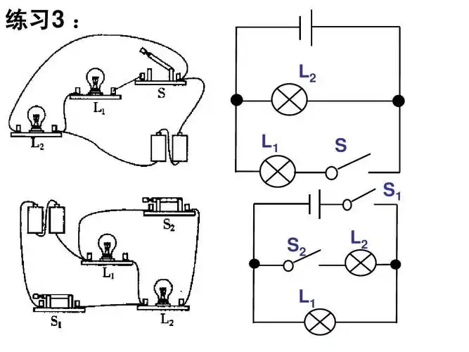 无忧文档 所有分类 初中教育 理化生 画电路图课件ppt 第7页 (共14页