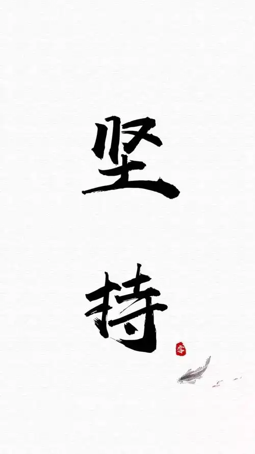 iphone锁屏壁纸|38张个性文字壁纸