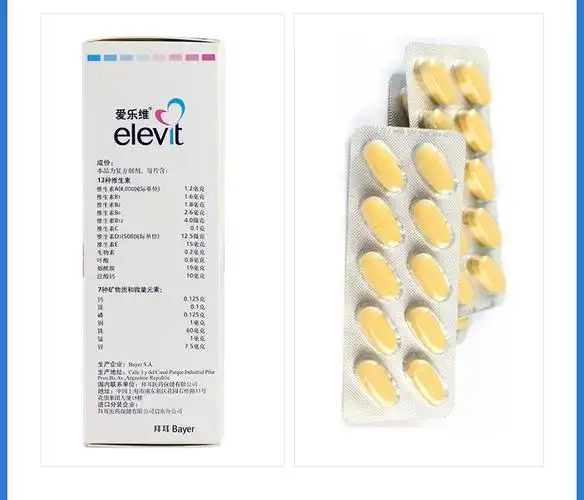 爱乐维复合维生素片40片妊娠期和哺乳期妇女对维生素矿物质和微量元素