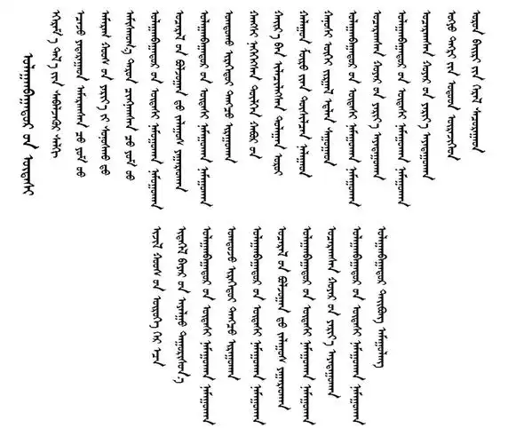 《乌兰巴托之夜》阿云嘎版伴奏 蒙古文歌词