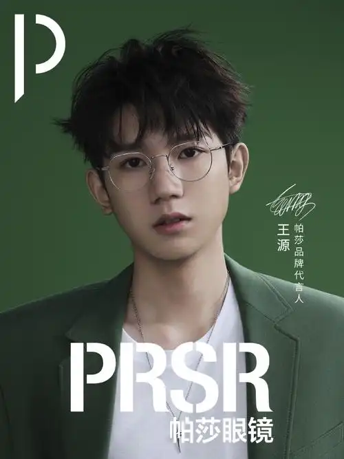 帕莎β钛轻翼系列##王源##帕莎眼镜品牌代言人王源##王源超话