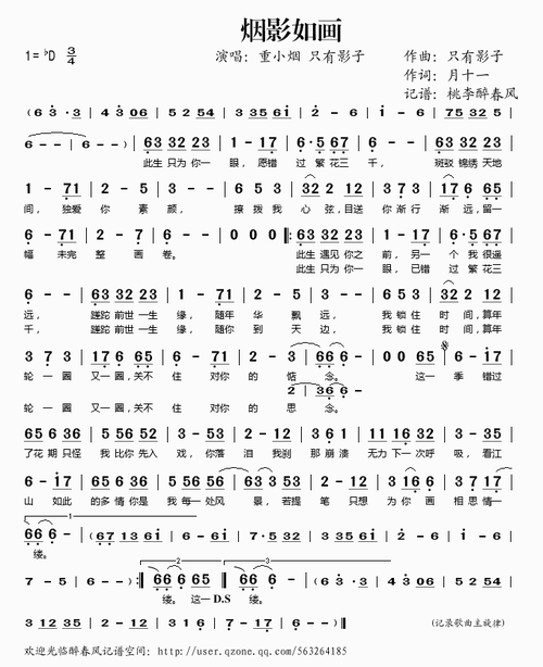 烟的味道钢琴谱大全,虫虫钢琴谱下载vae半城烟沙简普云烟成雨 数字