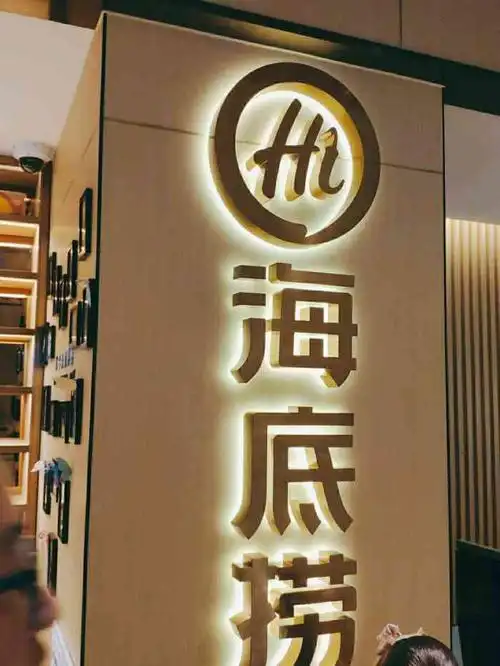 海底捞火锅(宝杨宝龙广场店)-"已经是n次来海底捞啦!