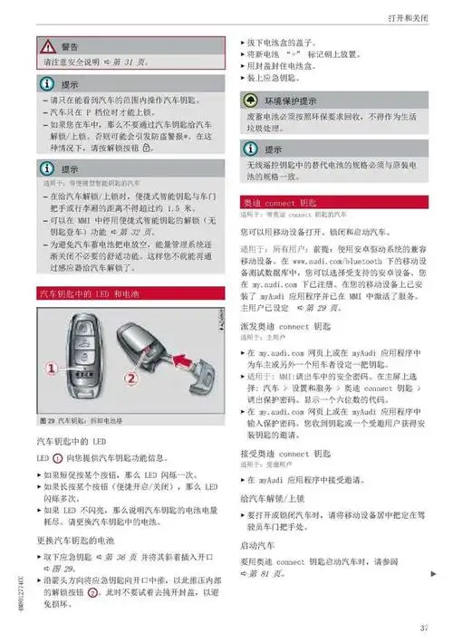 更多完整汽车说明书pdf文件,关注公众号:inhauto,百度搜索:沈阳银河汽