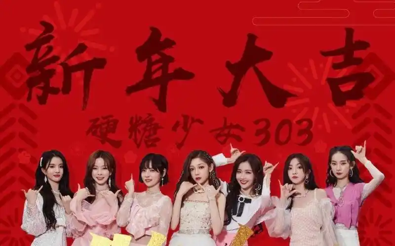 硬糖少女303reaction硬糖妹妹创第一次舞台作为一名大叔糖纸的感想