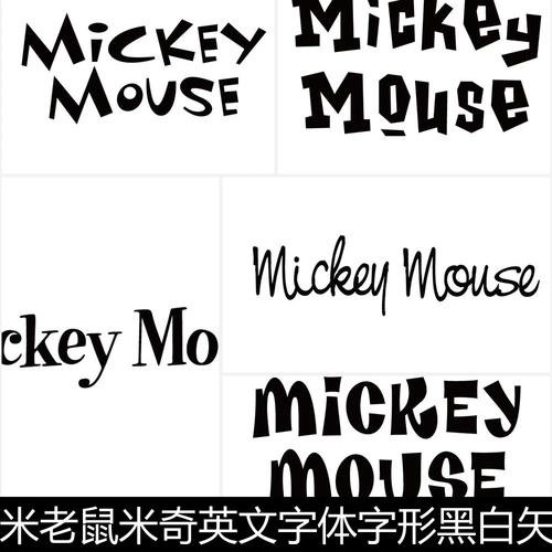 age迪斯尼米老鼠米奇英文字体字形黑白矢量图样素材资料参考32