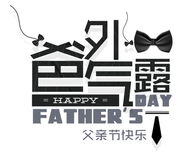 字体图案图片大全