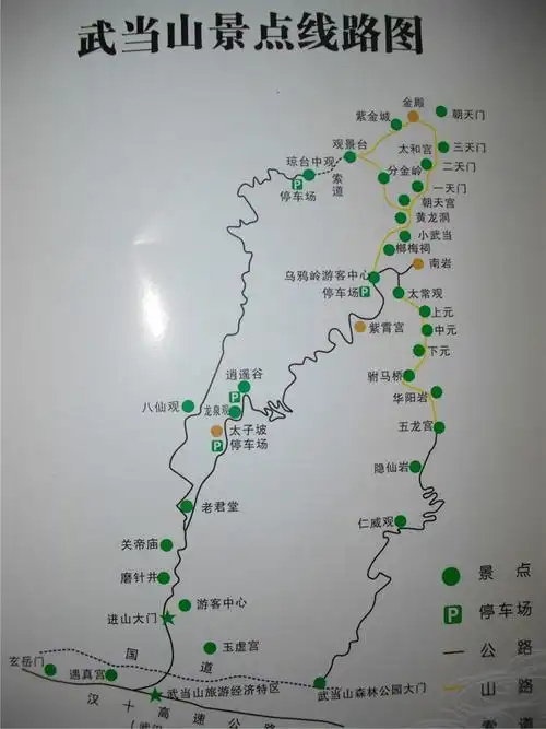 想知道: 十堰市 武当山太子坡 在哪