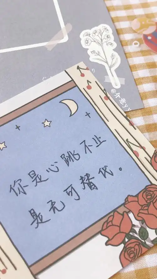 文字壁纸朋友圈文案便利贴ins手写体