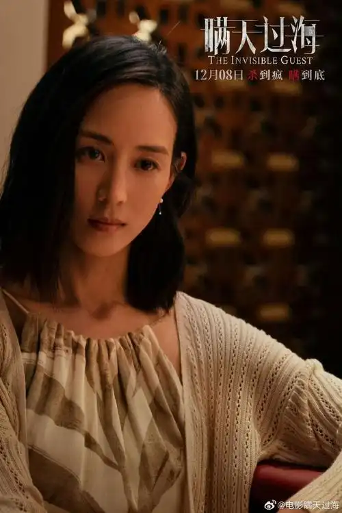 张钧甯又演疯批恶女了##张钧甯新角色有唐泽雪穗那味儿了