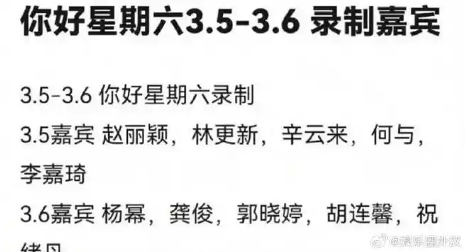 行程紧张没有录制计划#杨幂方否认录hi6