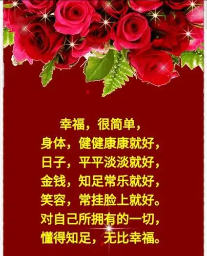 2020祝愿我的家人亲人朋友幸福久平安久快乐久