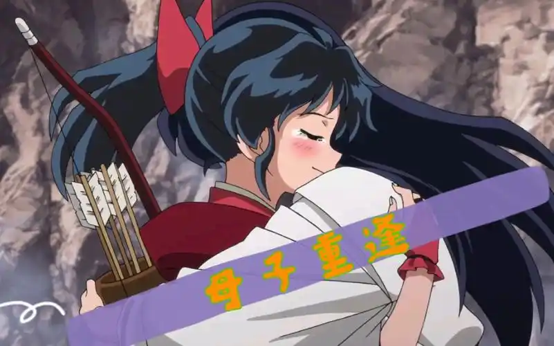 盘点半妖的夜叉姬犬夜叉戈薇出场 Ⅵ