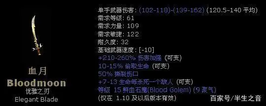 比魔灵还要不堪,根本不能看,仓库货 1. 三,光之军刀