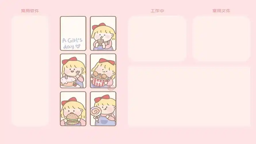 求这个电脑分区壁纸已找到