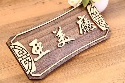 包房雅间门牌实木餐厅定制木头牌子定做高档包厢包间仿古饭店