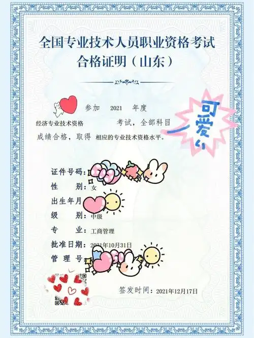 可不买90精讲课程:经济基础97刘艳霞老师,工商管理97孙晶晶老师