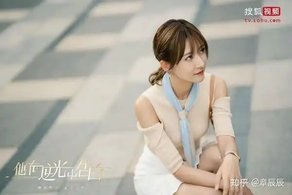 逆光中女主阮念初的穿搭 - 知乎