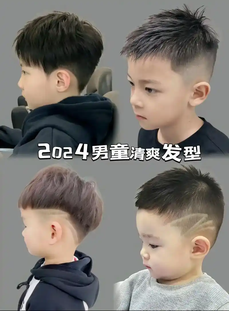 2024男童清爽发型合集|终于找齐了! 男孩子的发型不仅要帅 - 抖音