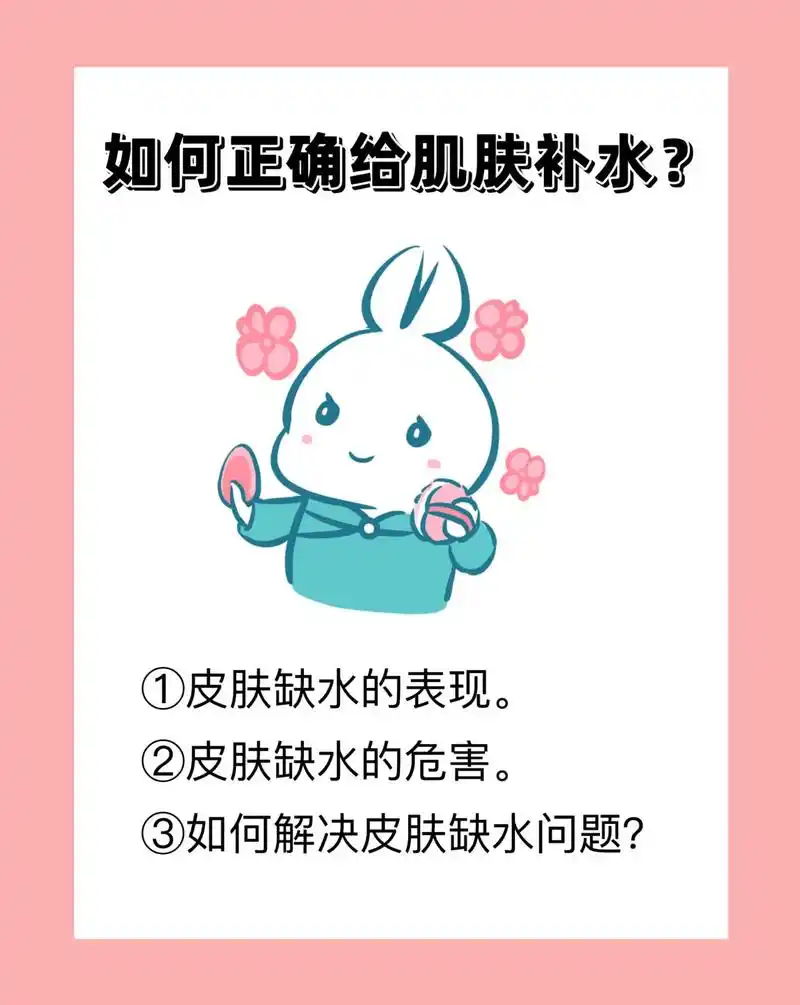 皮肤补水保湿 是日常护肤过程中非常关键的一 - 抖音