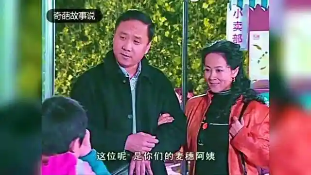 家有儿女戴天高给戴明明娶了个后妈还挺漂亮的