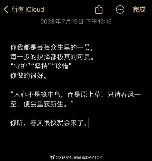 肖战语言的艺术#不仅喜欢肖战说话,也喜欢肖战的文字言之有物 文字