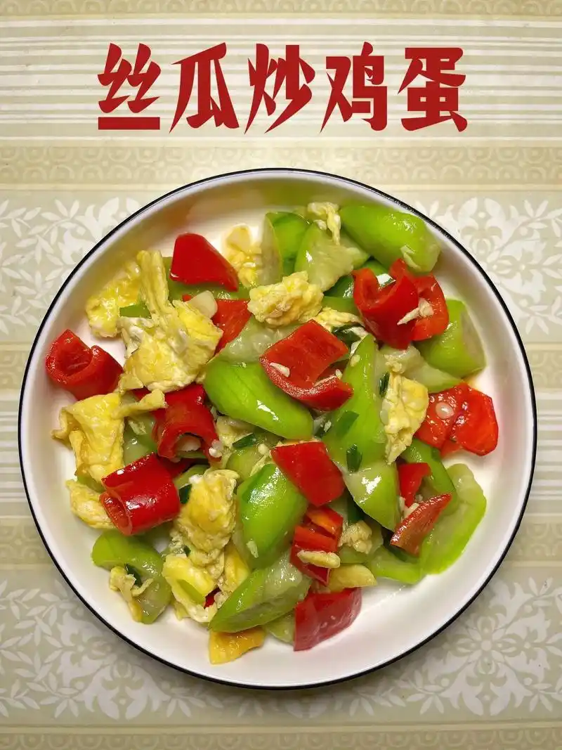 巨简单的家常菜7515鲜嫩爽口的丝瓜炒鸡蛋73.