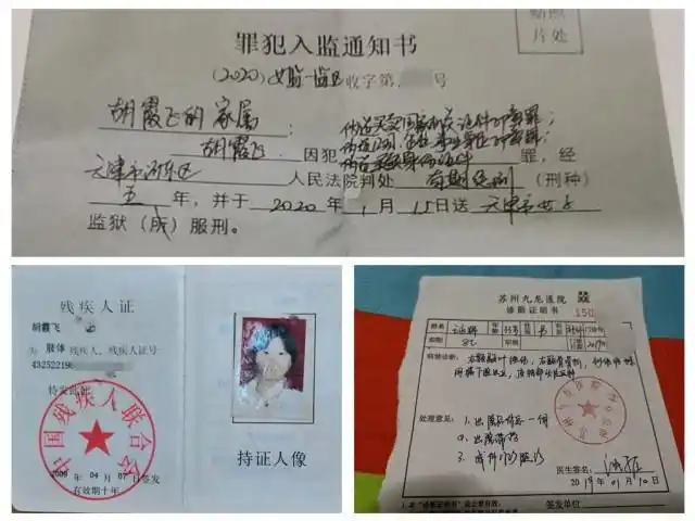 狱中妻子配型成功四岁女儿急等救命可朋友答应借我20万却泡汤